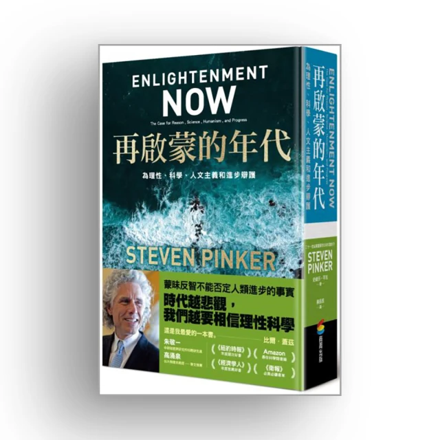 再啟蒙的年代︰為理性、科學、人文主義和進步辯護 價格比較,價格查詢,歷史價格詳細信息