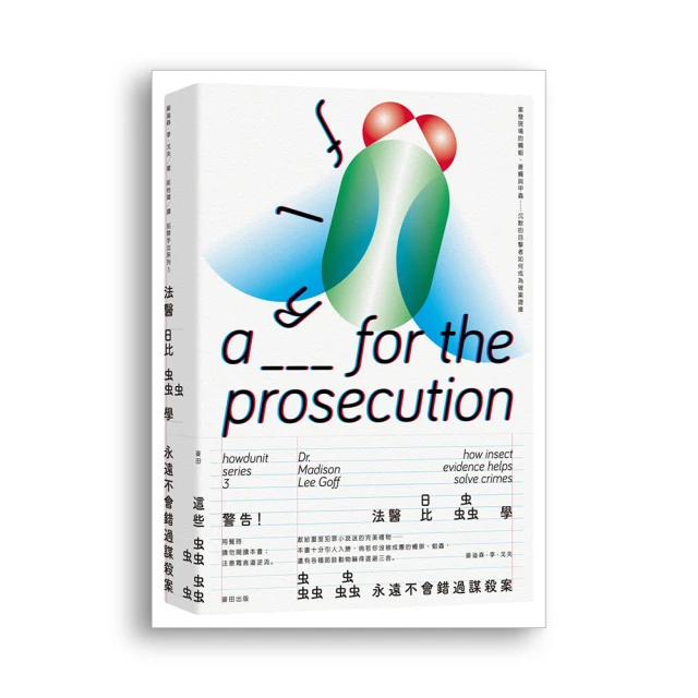 犯罪手法系列3－法醫昆蟲學：案發現場的蠅蛆、蒼蠅與甲蟲&hellip;&hellip;沉默......【城邦讀書花園】 歷史價格詳細信息