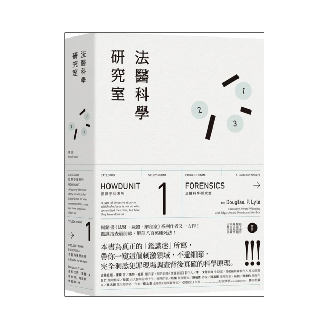 犯罪手法系列3－法醫昆蟲學：案發現場的蠅蛆、蒼蠅與甲蟲&hellip;&hellip;沉默......【城邦讀書花園】 歷史價格詳細信息