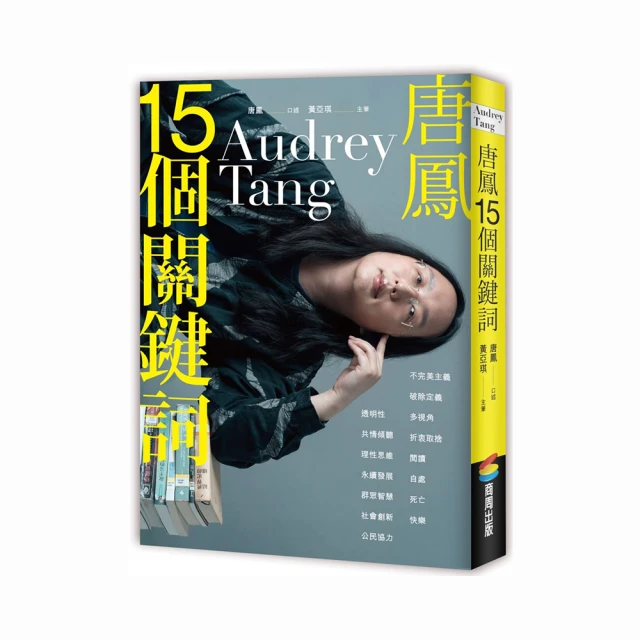 唐鳳：我所看待的自由與未來 歷史價格詳細信息