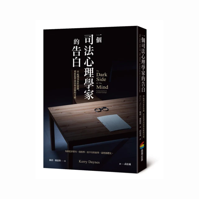 司法心理學：研究與應用（雙冊不分售）/安妮・巴托爾,柯特・巴托爾【城邦讀書花園】 歷史價格詳細信息