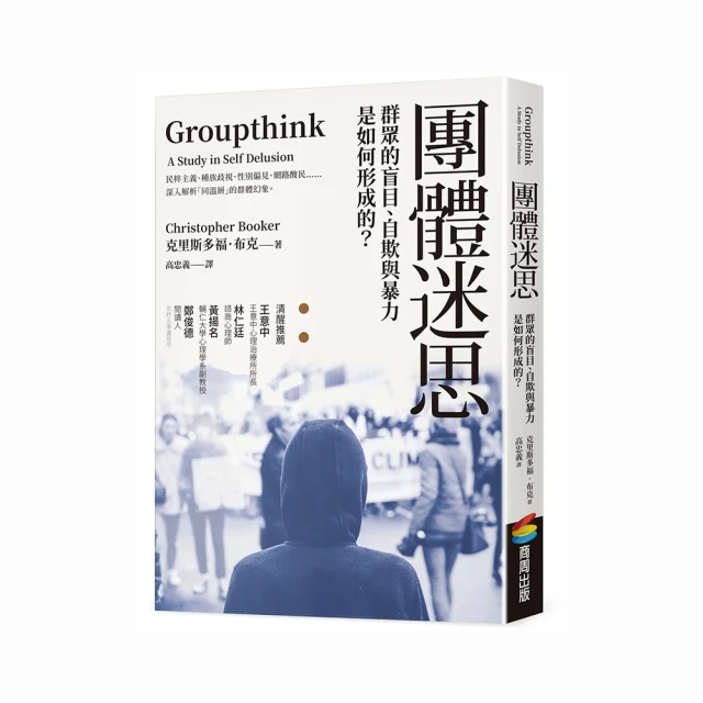 群眾的幻覺：揭露人們在投機美夢中愈陷愈深的理由 方言出版集團 歷史價格詳細信息