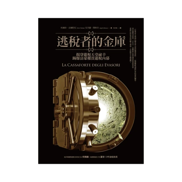 權貴與壞蛋——金融時報總編輯的亂世工作筆記/萊奧納．巴伯【城邦讀書花園】 歷史價格詳細信息