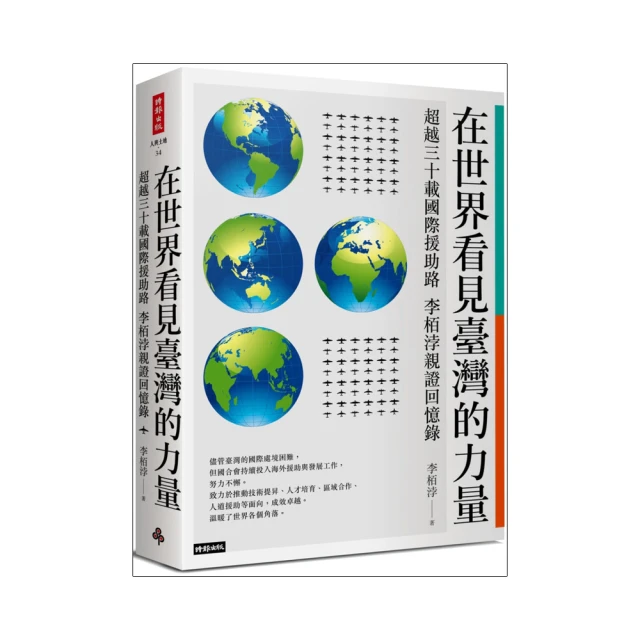 看見李火增II：南風中的觀覽者•臺灣1935～1945 歷史價格詳細信息