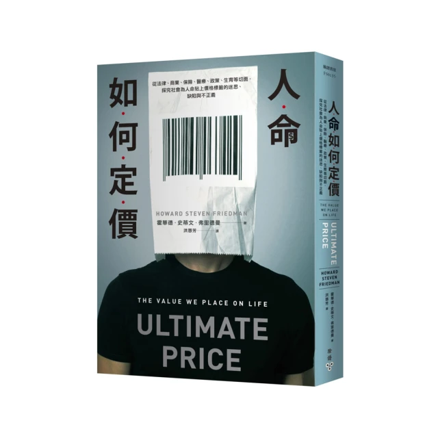 人身保險業務員證照 速成（增修訂七版）（最新試題全面更新＋法令修訂對照）【金石堂】 歷史價格詳細信息