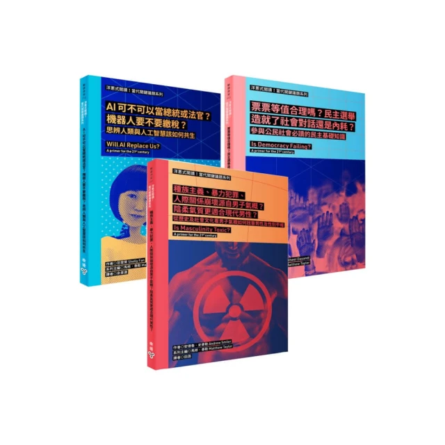 公民課該學的事：從自己出發，和社會好好相處 歷史價格詳細信息