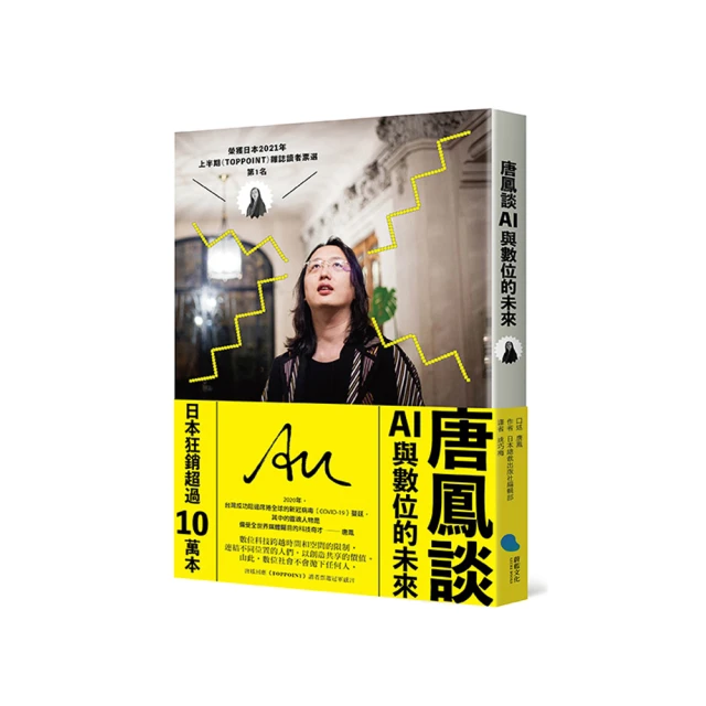 唐鳳：我所看待的自由與未來 歷史價格詳細信息