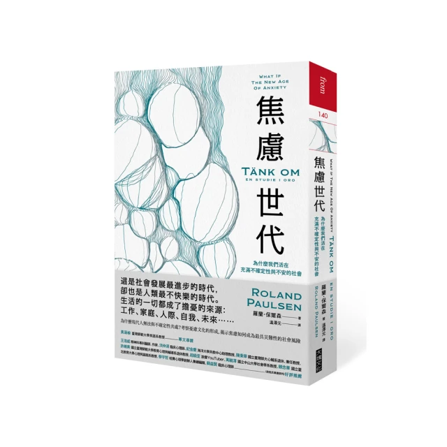 為什麼我們會生氣？：是情緒失控，還是表達方式有問題？是思維有偏誤，還是憤[二手書_良好]5048 TAAZE讀冊生活 歷史價格詳細信息