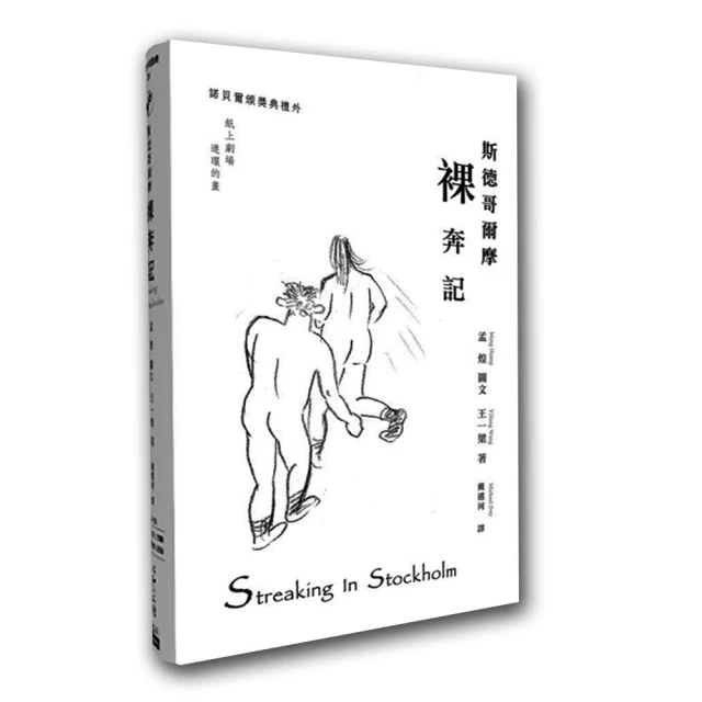 斯德哥爾摩復活人（2022年新版） 歷史價格詳細信息