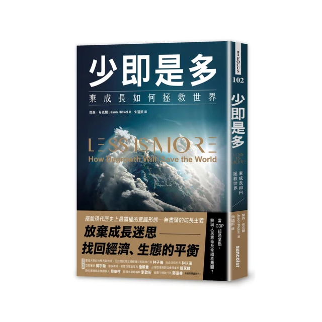 如果 棄民世代：當國家拋棄我們，我們該如何面對未來？ 藤田孝典 繁中全新 歷史價格詳細信息