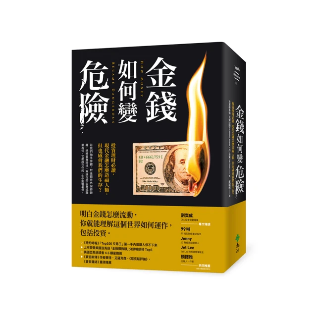 投資人的生存戰役: 短線投資經典之作! 安全度過1929年大崩盤的投資大師,/傑洛德．羅布 誠品eslite 歷史價格詳細信息