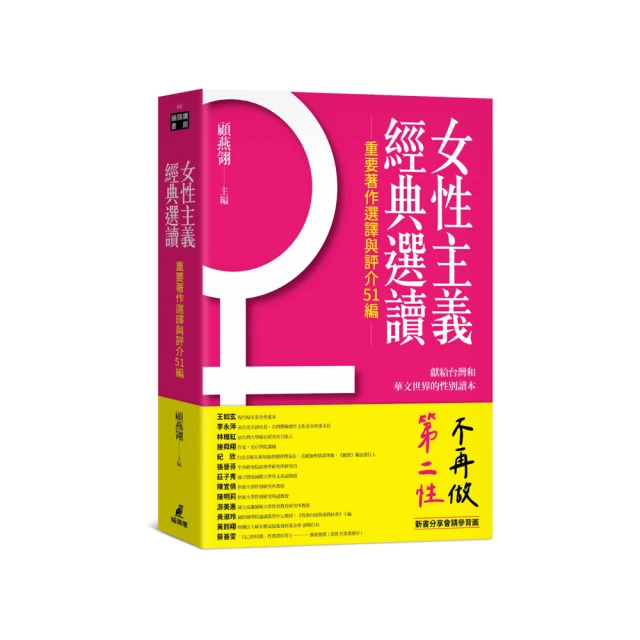 女性主義理論與流變（完整修訂版）【城邦讀書花園】 歷史價格詳細信息