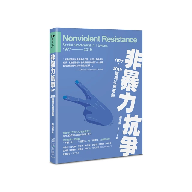 抗爭者：從工廠到到街頭（為什麼要佔領街頭+支離破碎的團結） 特價  規格  重量 歷史價格詳細信息