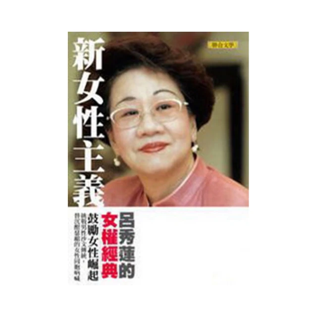 女性主義理論與流變（完整修訂版）【城邦讀書花園】 歷史價格詳細信息