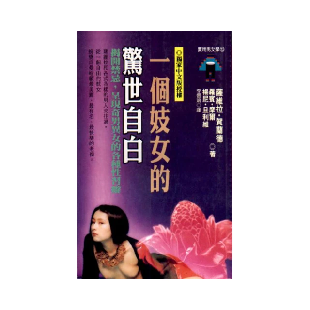 驚世鬼狐勸善故事【賭場艷鬼】作者：人畏 ～國學出版社～民國75年初版～自有書.無釘無章～品質優 歷史價格詳細信息