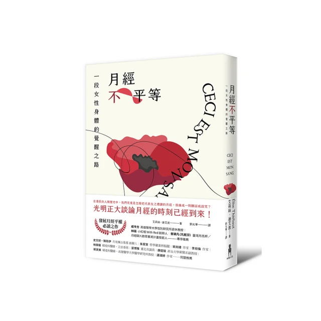 月經疾病食療與藥膳調養 李麗 2014-8-1 中國醫藥科技 歷史價格詳細信息