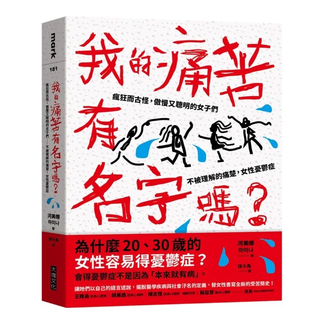 聰明女人不急著吃幸福棉花糖9789867848505  梁蘊如著 春光出版   無劃記 37V 歷史價格詳細信息