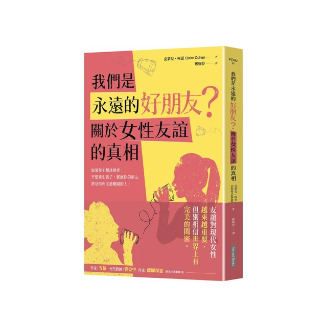 於是，我們交換了青春[二手書_良好]3552 TAAZE讀冊生活 歷史價格詳細信息