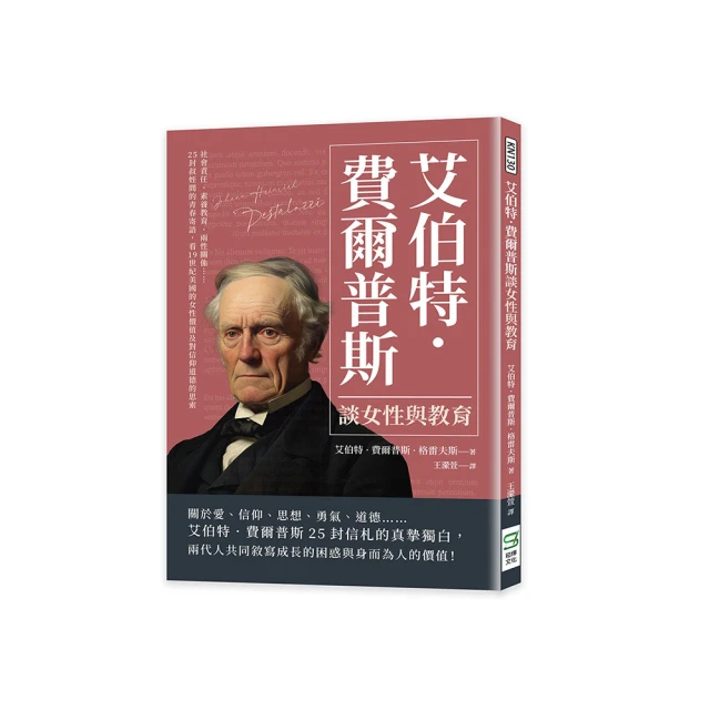 艾伯特．費爾普斯談女性與教育：社會責任、素養教育、兩性關係……25封叔姪間的青春寄語，看19世紀美國的女性價值【金石堂】 歷史價格詳細信息