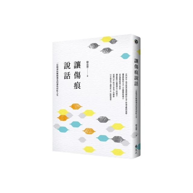 讓傷疤變雲裳 歷史價格詳細信息