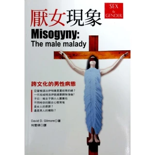 《厭女研究》套書（不只是厭女 + 厭女的資格） 歷史價格詳細信息