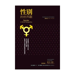 性/別的世界觀［文化湯10］ 歷史價格詳細信息
