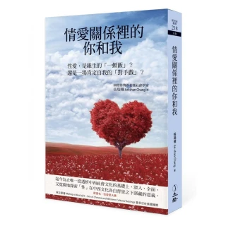 愛情關係不迷惘套書（二冊）：《圖解戀愛心理學》、《圖解女性心理學》 歷史價格詳細信息