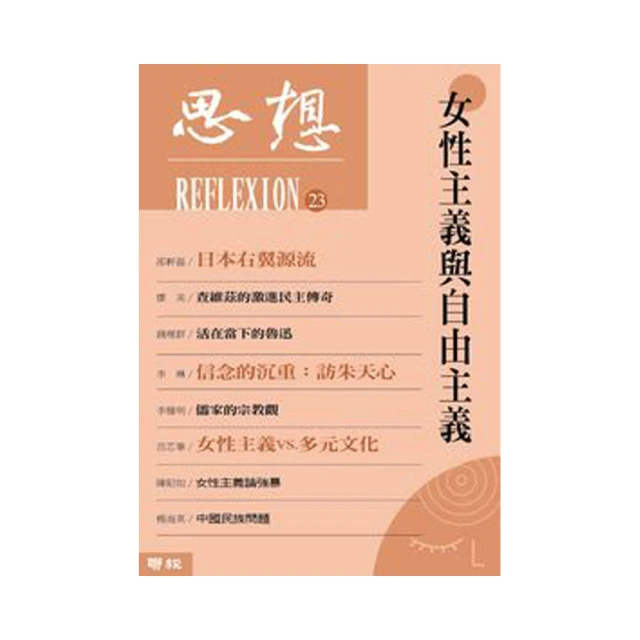 女性主義理論與流變（完整修訂版）【城邦讀書花園】 歷史價格詳細信息