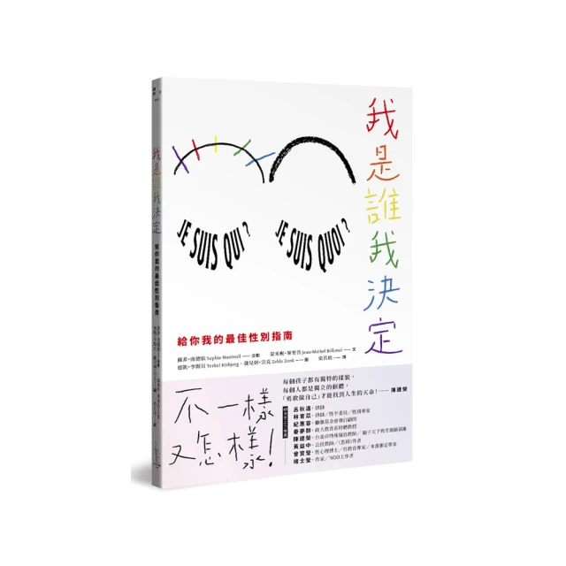 我是誰？16項熱情動力指數，讓你搞懂自己、高效溝通、解決衝突！[79折] TAAZE讀冊生活 歷史價格詳細信息