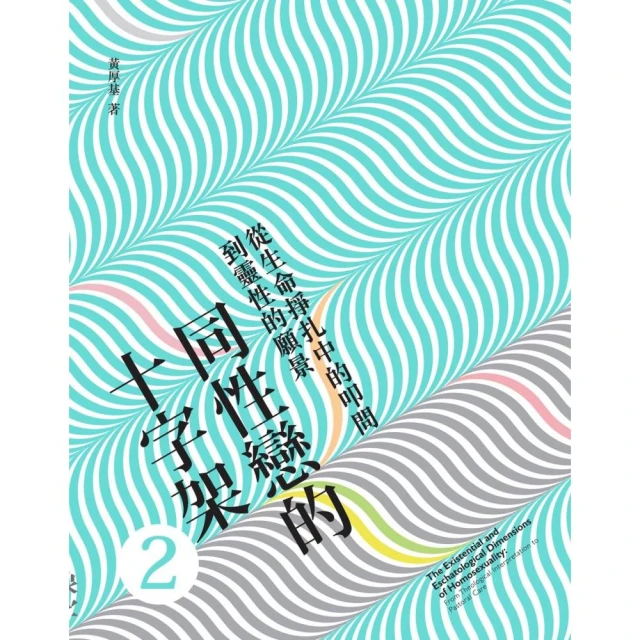 掙扎的帝國：氣候、經濟、社會與探源南海的元明史/卜正民【城邦讀書花園】 歷史價格詳細信息