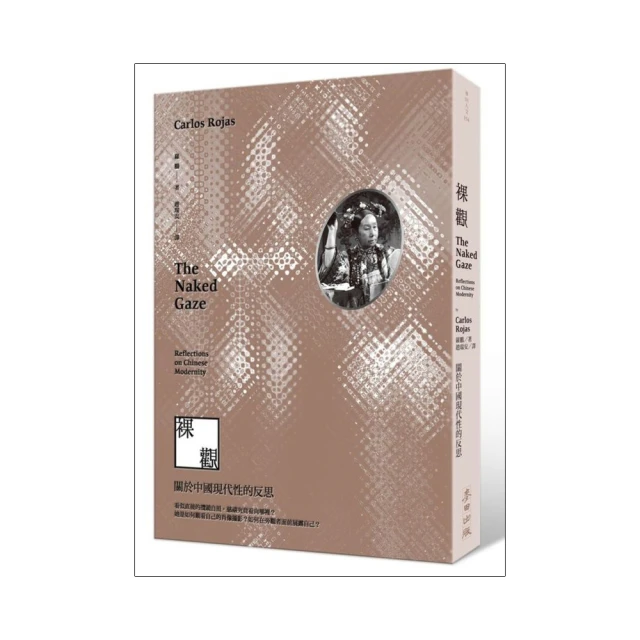 現代性的魅惑:修澤蘭與她的時代 歷史價格詳細信息