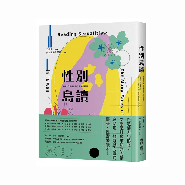 臺灣文學的內在世界-第十屆全國臺灣文學研究生學術研討會論文集 歷史價格詳細信息