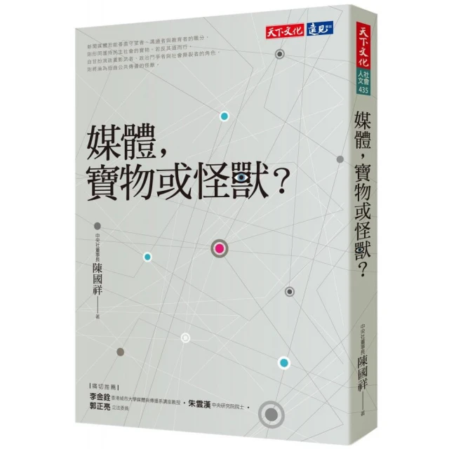 媒體，寶物或怪獸？ 價格比較,價格查詢,歷史價格詳細信息