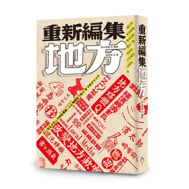 重新編集地方 歷史價格詳細信息