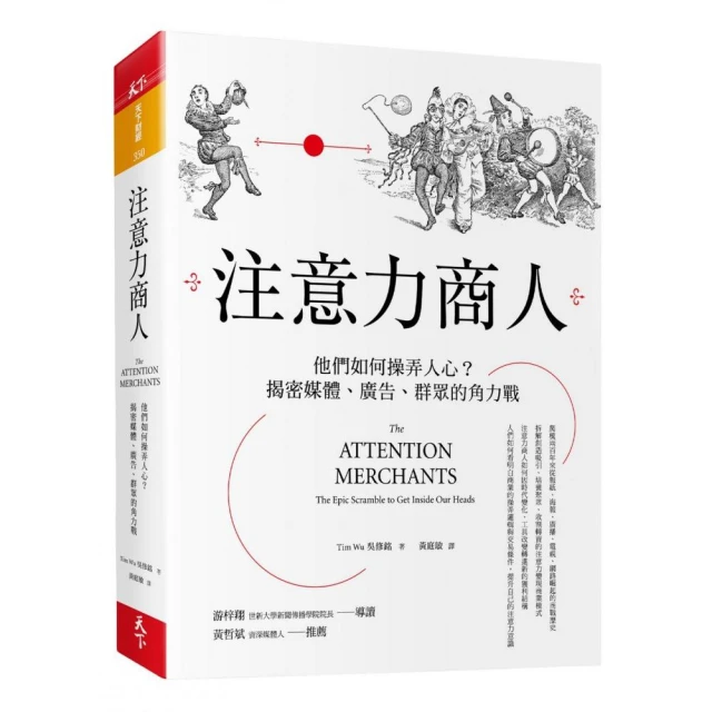 群眾的幻覺：揭露人們在投機美夢中愈陷愈深的理由 方言出版集團 歷史價格詳細信息