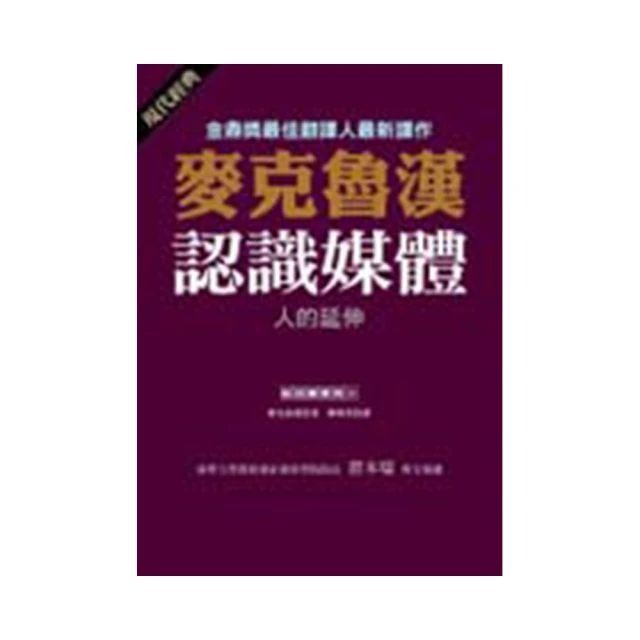 媒體人的法律保護   【金石堂】 歷史價格詳細信息