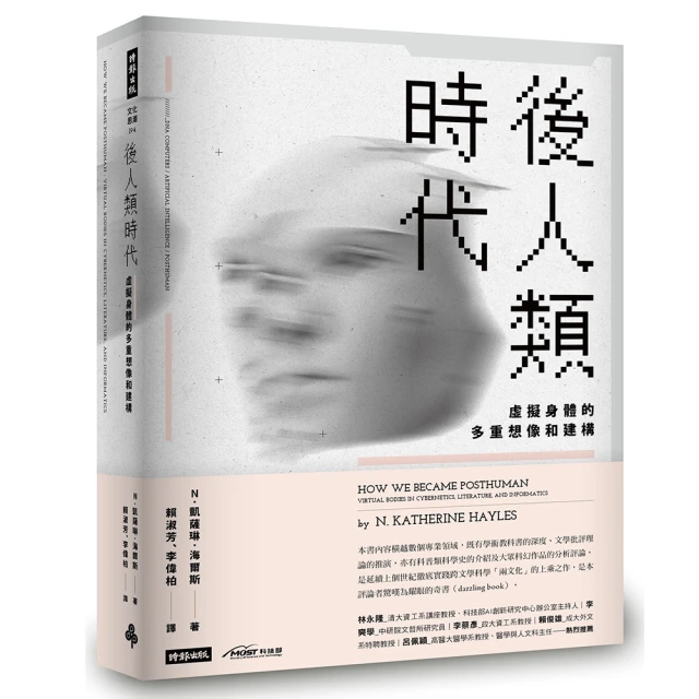 人類時代：我們所塑造的世界（全新修訂校對暢銷新版，吳明益推薦導讀）/黛安．艾克曼【城邦讀書花園】 歷史價格詳細信息