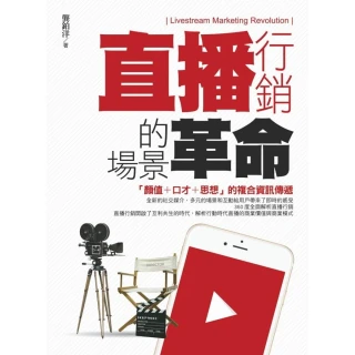 場景革命：產品即場景、分享即獲取、跨界即連接、流行即流量，重構人與商業的邏輯思維 /吳聲 歷史價格詳細信息