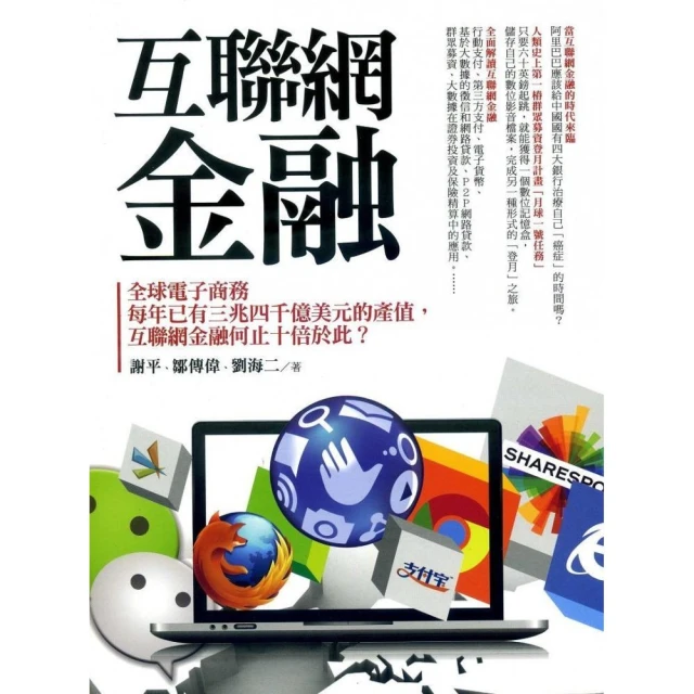 互聯網背景下的大學英語教學創新研究 蘇婷婷 董霞 靳慧敏 9787506886765 【台灣高等教育出版社】 歷史價格詳細信息