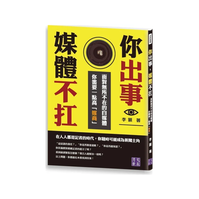 《自媒體百萬獲利法則：寫給完全素人的「3333網路獲利計畫」》博客來電子書，售後不退【水月旺】 歷史價格詳細信息