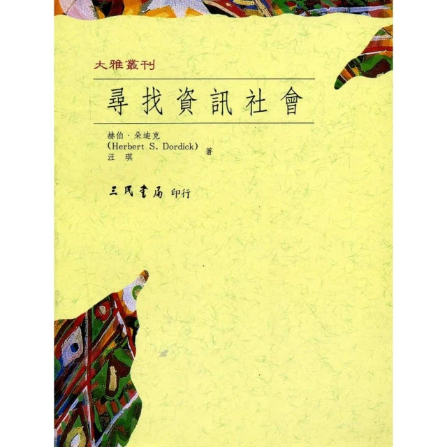 資訊社會研究42-2022.01 歷史價格詳細信息