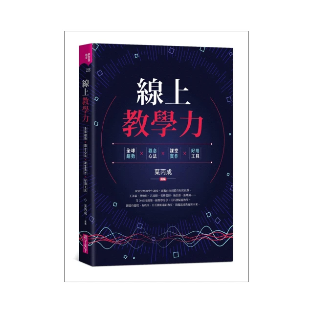 教學力：深化素養學習的關鍵 歷史價格詳細信息