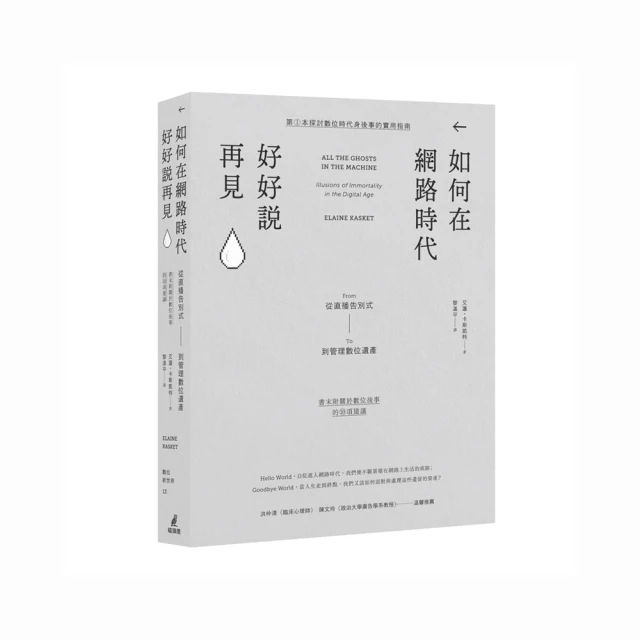 好好告別！身後事最後一堂課 歷史價格詳細信息