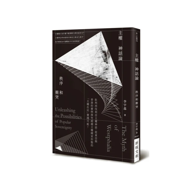 《主權區塊鏈2.0——改變未來世界的新力量》/ 主權區塊鏈2.0——改變未來世界的新力量　萬卷樓圖書 歷史價格詳細信息