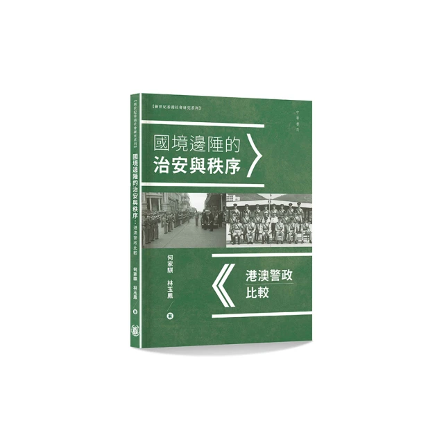 秩序與混沌：轉型中國的「社會奇蹟」國立臺灣大學出版中心 社會經濟 社會體制 社會劇變 激烈的衝突 繁體中文 陳映芳 歷史價格詳細信息