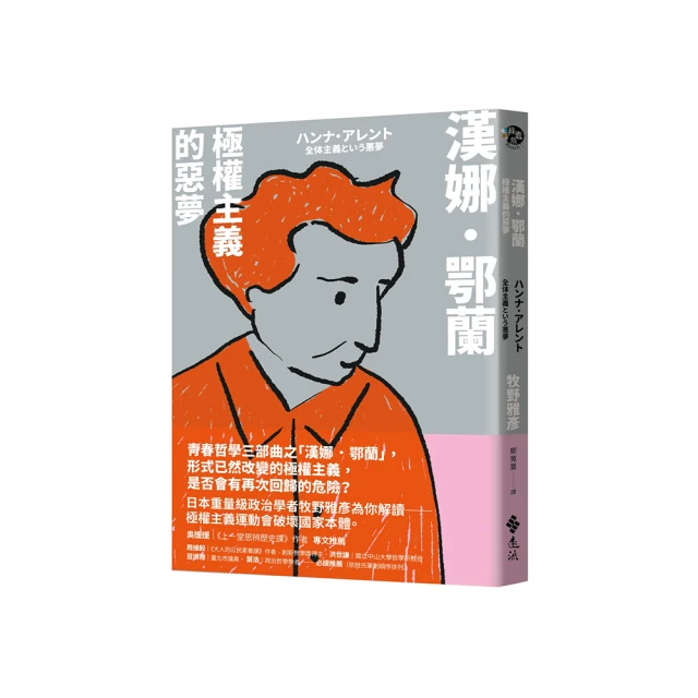 極權主義的起源（三冊不分售） 歷史價格詳細信息