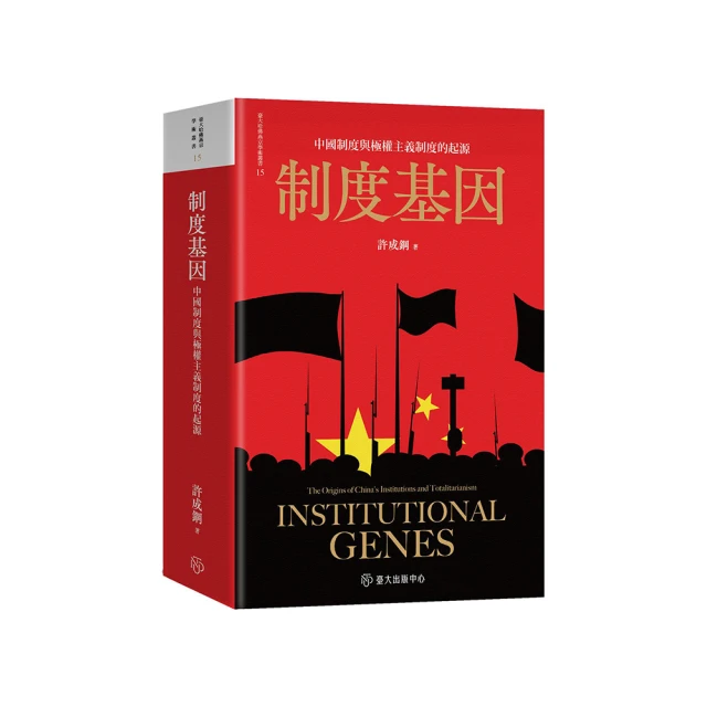極權主義的起源（三冊不分售） 歷史價格詳細信息