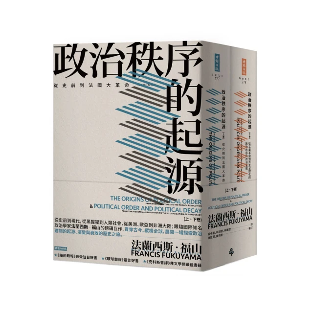 法國政府與政治 五南文化 政府出版品 歷史價格詳細信息