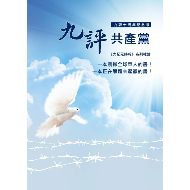 《黨產研究》別冊：檔案選輯III (軟精裝) 不當黨產處理委員會 繁體中文 歷史文件 檔案資料 經註解說明 社會大眾參閱 歷史價格詳細信息
