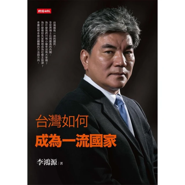 成為台灣客家人(台灣史論叢-客家篇) 歷史價格詳細信息